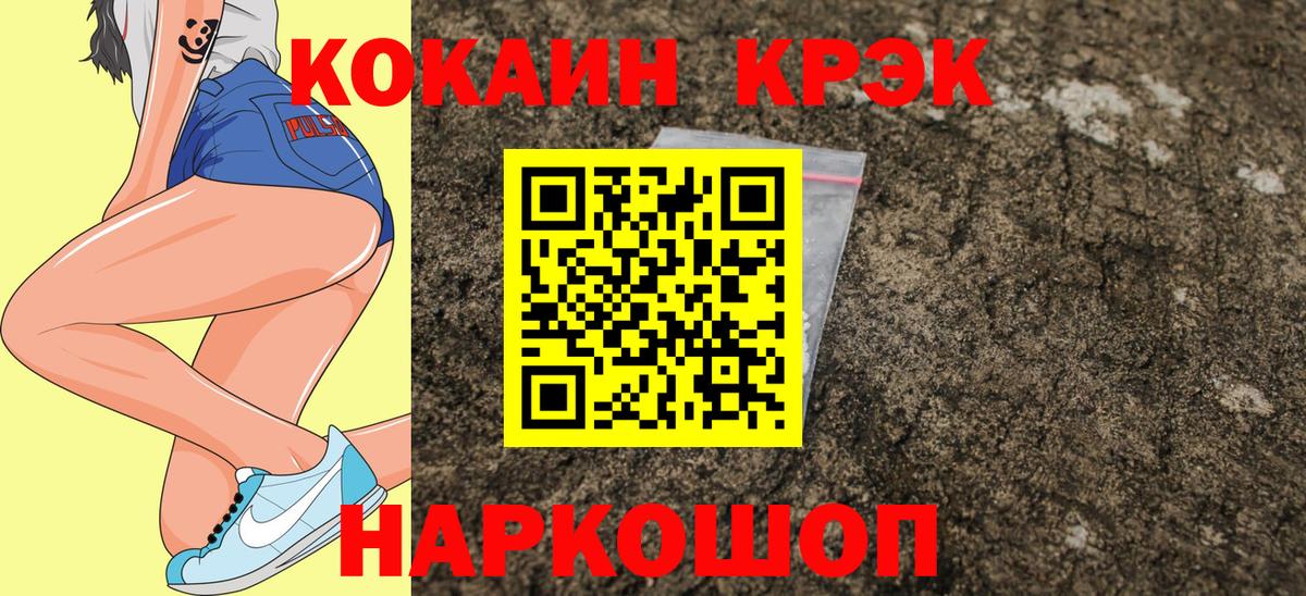 КОКАИН Колумбийский  Кокаин Перу  Вход с VPN  Гудермес 