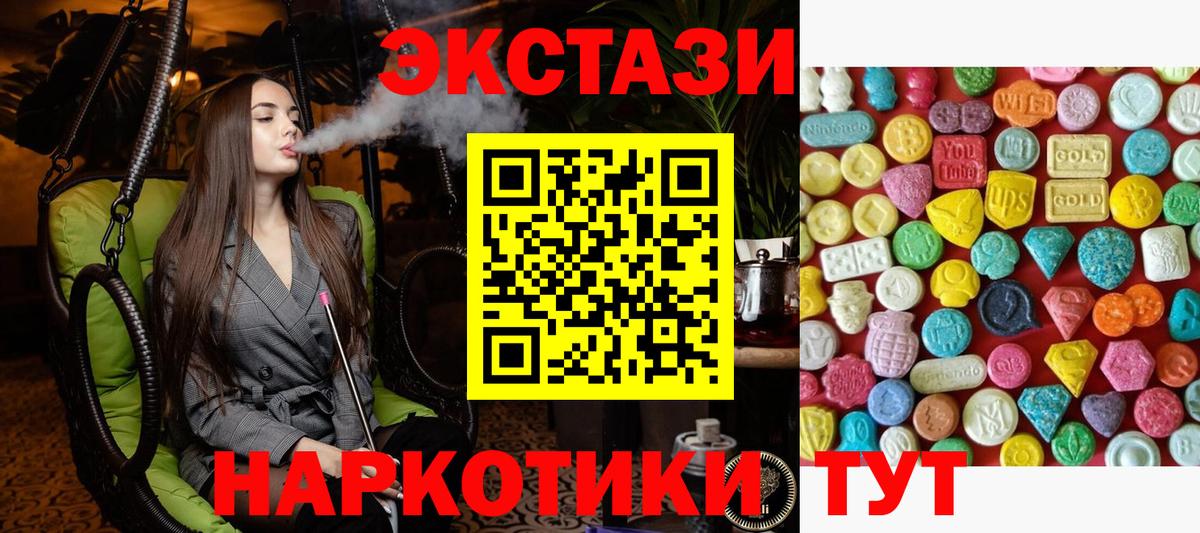 Ecstasy VHQ Гудермес