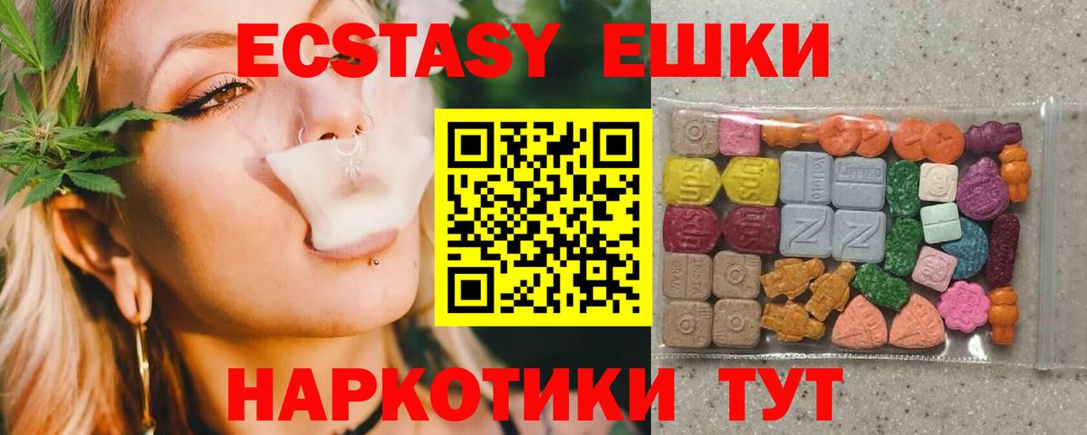 Экстази 280 MDMA  Ecstasy XTC  Ecstasy  Вход с VPN  shop какой сайт  Гудермес 
