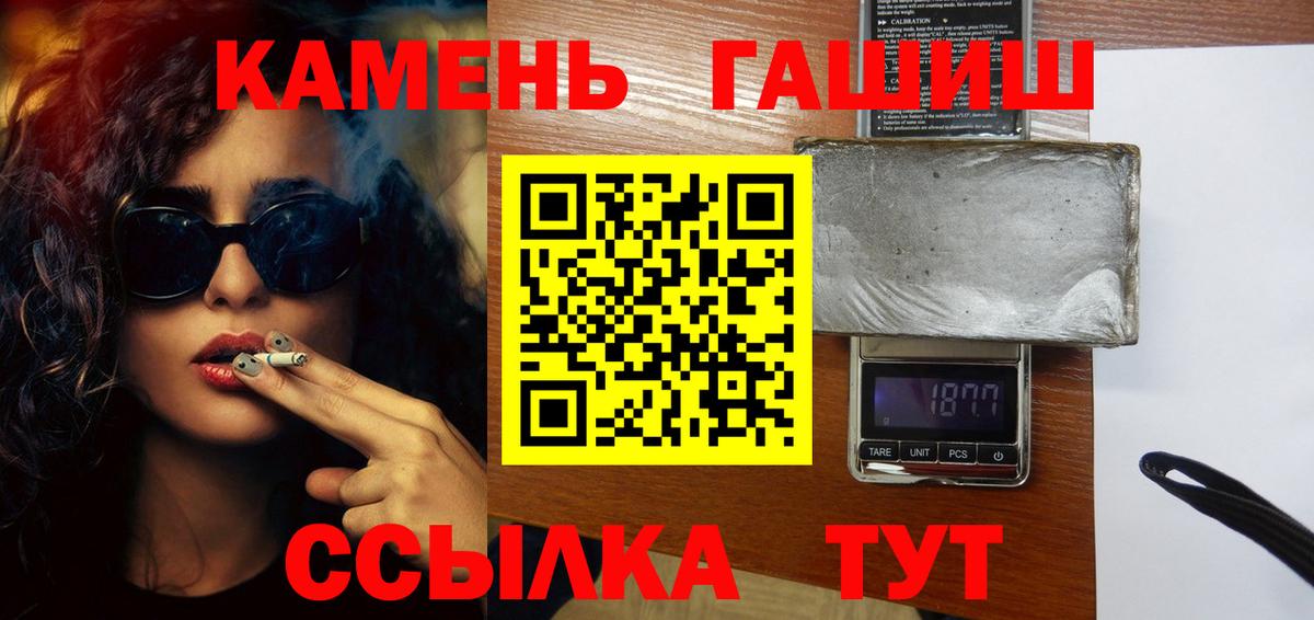 Гудермес  ГАШ  наркотики  ГАШ ice o lator  Гашиш гашик  Вход с VPN 