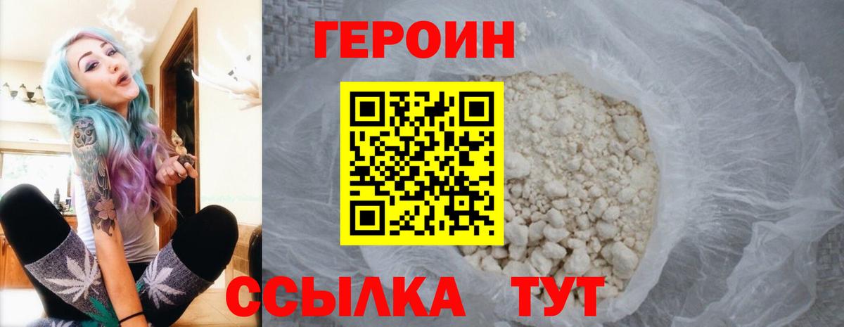 Героин белый Гудермес