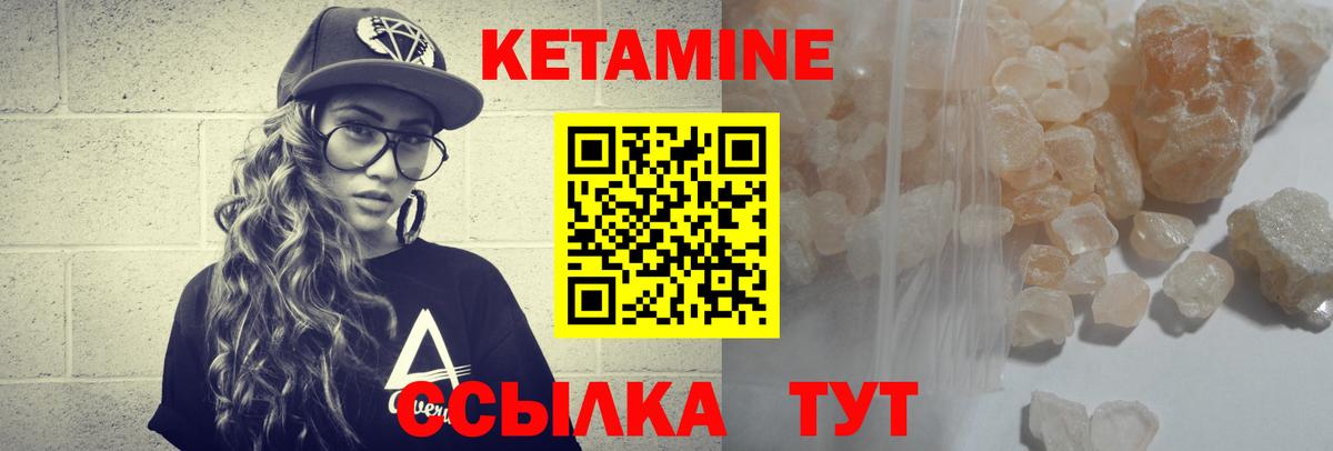 Кетамин VHQ Гудермес