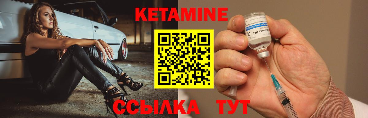 Кетамин VHQ  Вход с VPN  Гудермес 