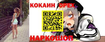 кокаин Мариинск