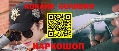 кокаин Мариинск