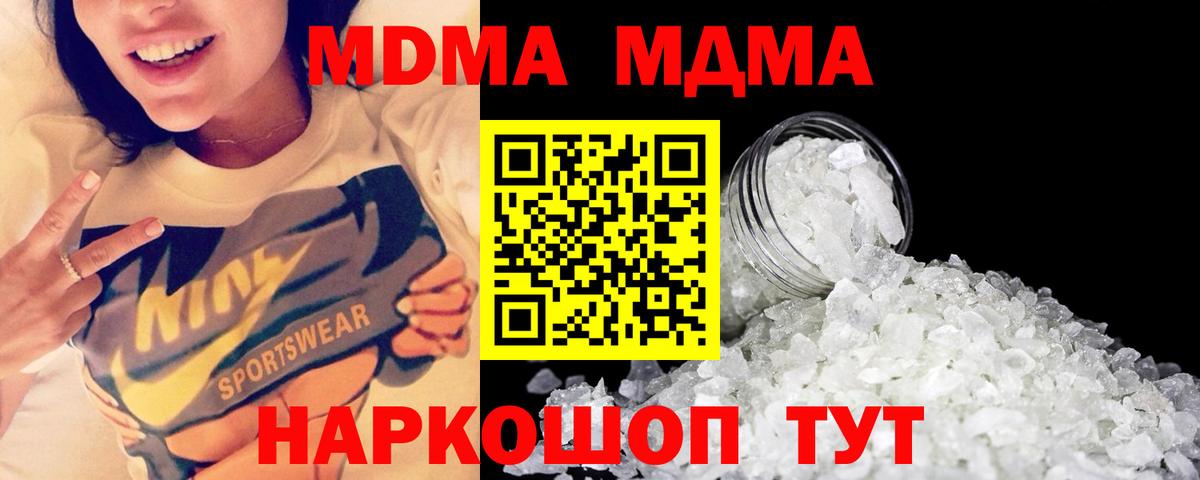 MDMA VHQ  Вход с VPN  MDMA crystal  Гудермес 