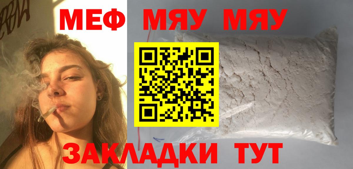 Меф мука Гудермес