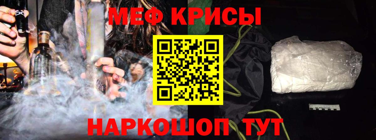 Гудермес  МЕФ  Вход с VPN  Мефедрон 4 MMC 