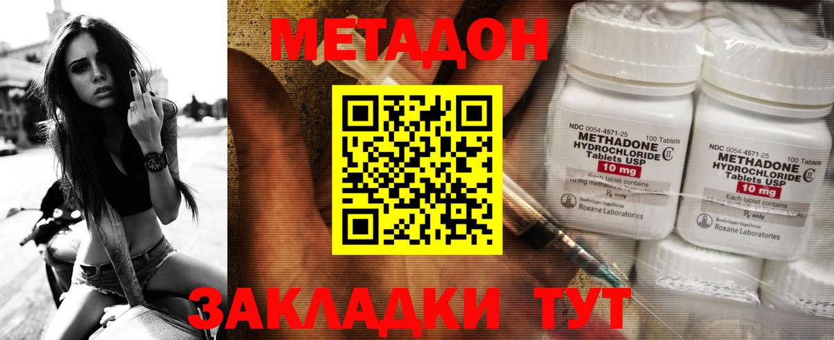 МЕТАДОН VHQ  hydra ССЫЛКА  Гудермес  Вход с VPN  Метадон methadone 